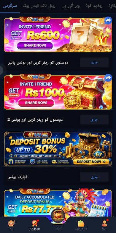 67UU Game