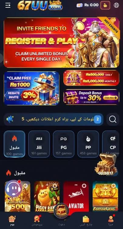 67UU Game